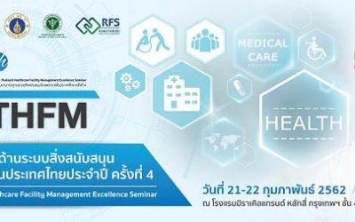 Thailand Healthcare Facility Management Seminar ประจำปี (ครั้งที่ 4)