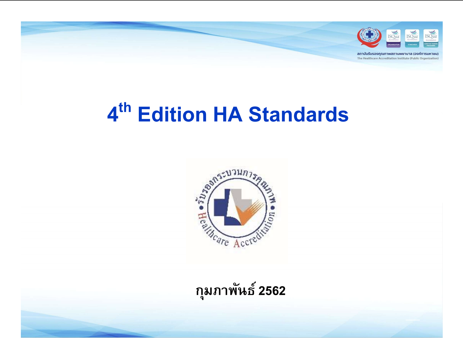 4th Edition HA Standard