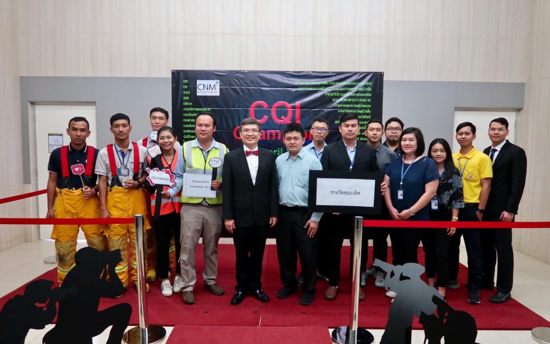 RFS คว้ารางวัล CQI Champion 2019 ของสถาบันการแพทย์จักรีนฤบดินทร์