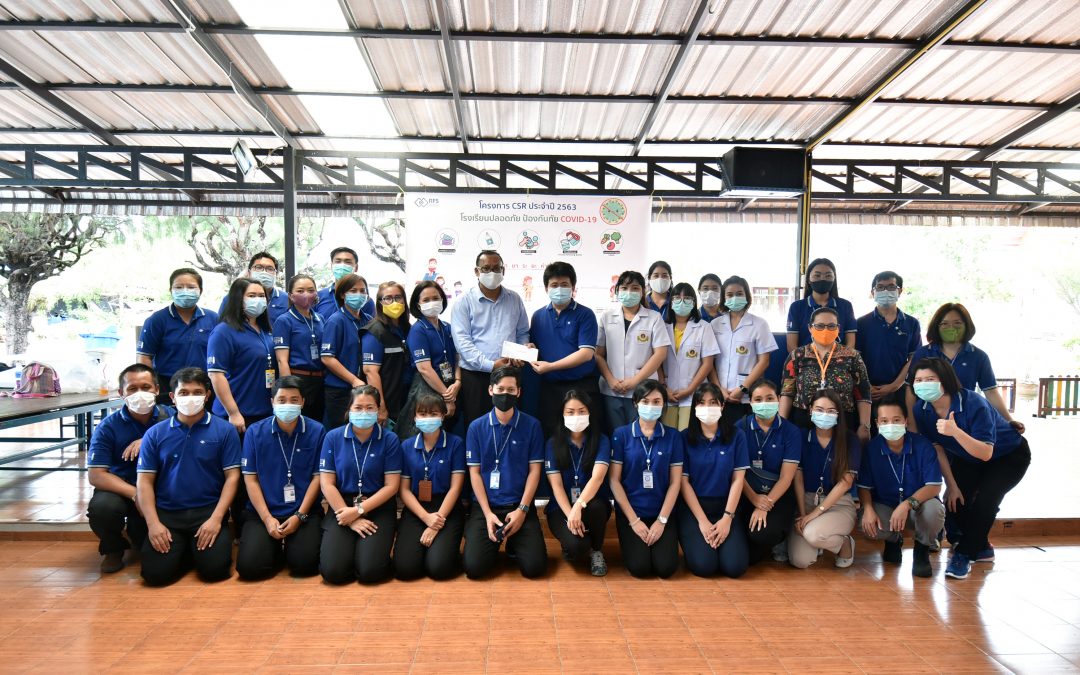 โครงการ  CSR ประจำปี 2563 “ โรงเรียนปลอดภัย ป้องกันภัย COVID-19 ” ณโรงเรียนวัดราษฎร์นิยมธรรม จังหวัดสมุทรปราการ