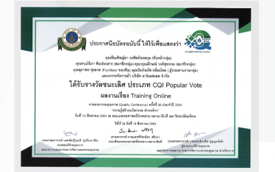 แผนกการจัดการผ้า(CNMI) คว้ารางวัลชนะเลิศ CQI Popular Vote จากผลงาน Training online