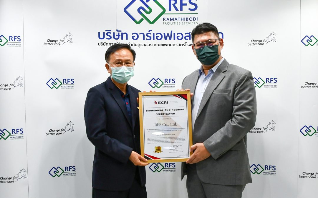 รางวัลคุณภาพ Biomedical Engineering Certification หน่วยงานแรกในเอเชียแปซิฟิค
