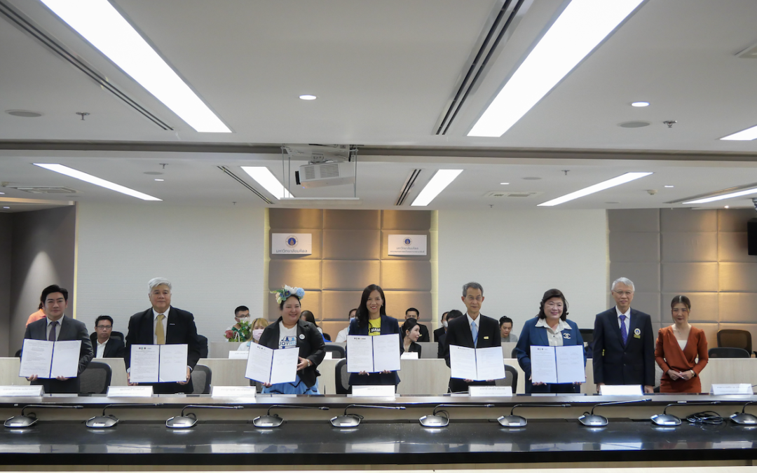 พิธีลงนามบันทึกข้อตกลงความร่วมมือระหว่างภาครัฐและเอกชน (PPP : Public Private Partnership)