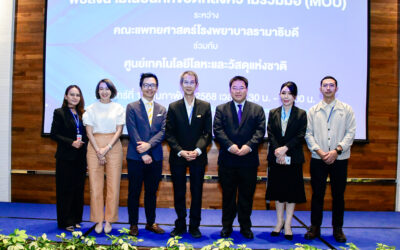 บริษัท อาร์เอฟเอส จำกัด เข้าร่วมเสวนาในเรื่องของชุดพยุงหลังและเสริมแรงแบบกึ่งอัตโนมัติสำหรับภารกิจทางการแพทย์ (Ross-Back support)กับศูนย์เทคโนโลยีโลหะและวัสดุแห่งชาติ (MTEC) สวทช.