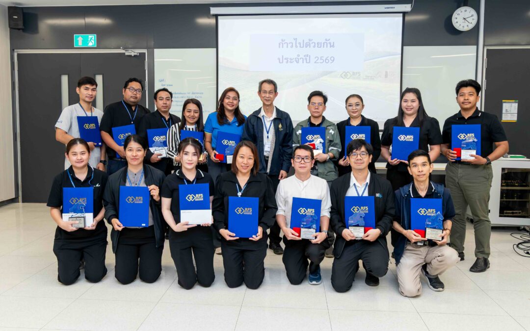 กิจกรรม Town Hall 1/2569