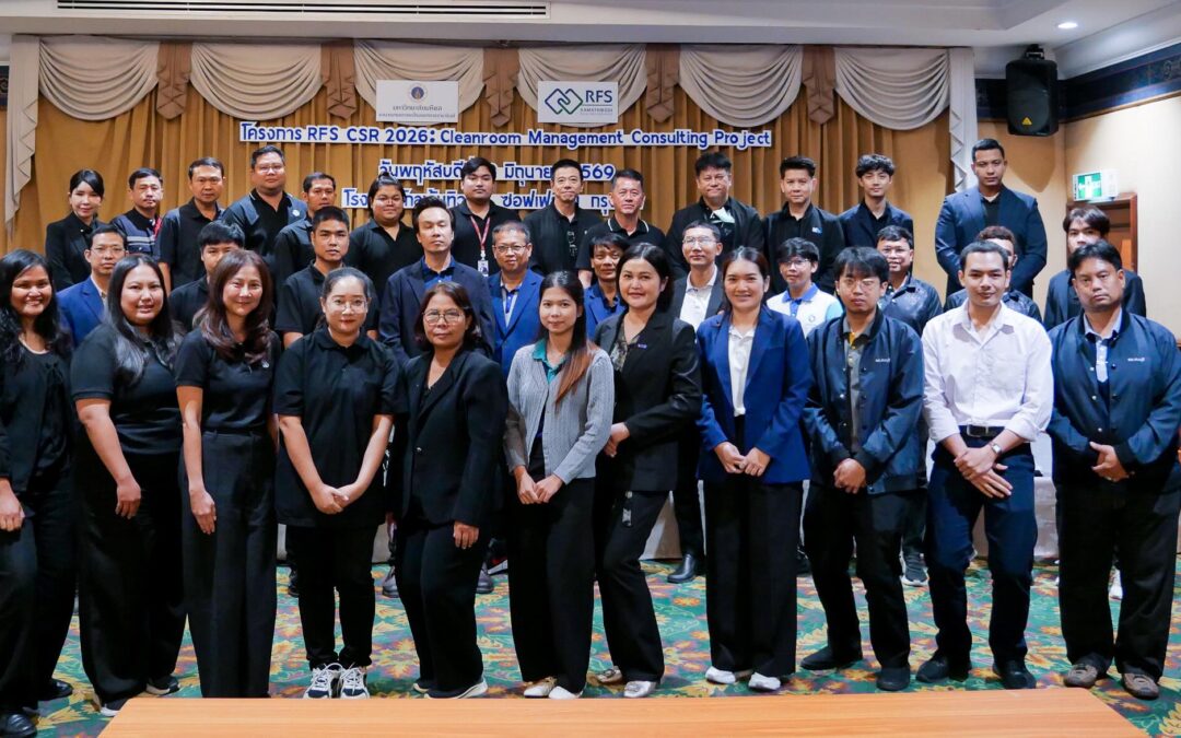 14 โรงพยาบาลทั่วประเทศ ร่วมเปิดประสบการณ์พัฒนามาตรฐานห้องสะอาด ในโครงการ “RFS CSR 2026 : Cleanroom Management Consulting Project”